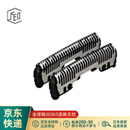 松下（Panasonic） 【JD物流 日本直郵】電動(dòng)剃須刀往復(fù)式智能男士胡須刀胡須造型器潔凈舒適 內(nèi)刃-ES9170