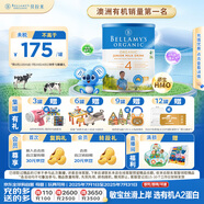貝拉米（Bellamy's）經(jīng)典版 4段 兒童奶粉900g 3歲+ 有機奶源 原生HMO