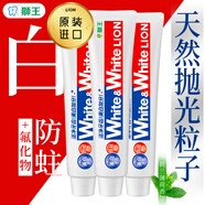 獅王White white牙膏 成人牙膏（新老包裝隨機發(fā)貨） 日本進(jìn)口 150g*3支