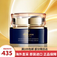 肌膚之鑰（Cle de Peau）CPB日乳夜乳日間防護(hù)乳液面霜套裝日晚霜保濕抗皺緊致日本護(hù)膚品 光采賦活夜霜 50ml
