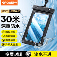 依斯卡手機防水袋 戶外游泳溫泉潛水包外賣快遞騎手專用可觸屏防塵套大號手機密封袋掛脖繩卡扣款JK294 