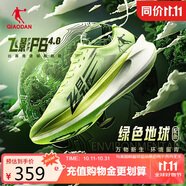 喬丹飛影PB4.0運(yùn)動(dòng)鞋男鞋專業(yè)馬拉松競(jìng)速碳板跑鞋