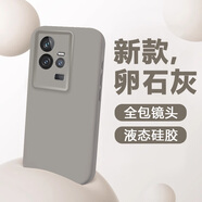 領(lǐng)殼帝 適用iQOO11/11s手機(jī)殼防摔硅膠全包iQOO11保護(hù)套液態(tài)軟殼ins簡約愛酷11個性高級感男女新款 親膚手感【卵石灰】 iQOO11/11S/通用