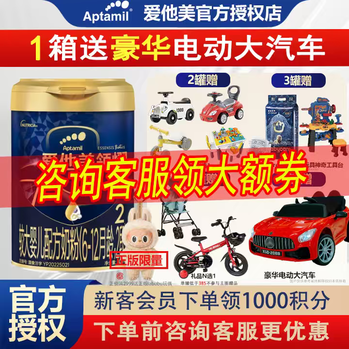 愛(ài)他美領(lǐng)熠2段（6-12月齡）嬰幼兒奶粉800克裝荷蘭牧場(chǎng) 進(jìn)口原裝 領(lǐng)熠2段800克*1罐