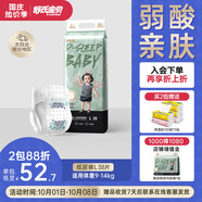 舒氏寶貝【弱酸親膚】涂鴉紙尿褲L38片秋冬季超柔加寬防漏日夜用尿不濕
