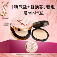 圣羅蘭（YSL）氣墊禮盒粉氣墊BR20+替換芯防曬化妝品生日禮物送女友