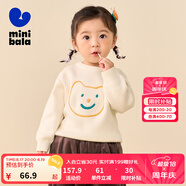 迷你巴拉男童女童針織衫寶寶基礎(chǔ)時(shí)尚保暖打底毛衣【綿綿衫】 奶白10504 120
