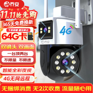喬安4g攝像頭室戶(hù)外終身免充值流量家用監(jiān)控器360度無(wú)死角帶夜視全景旋轉(zhuǎn)云臺(tái)戶(hù)外家用手機(jī)遠(yuǎn)程