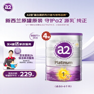 a2澳洲紫白金幼兒配方牛奶粉 1段(0-6月)900g*4罐【送家政服務(wù)】