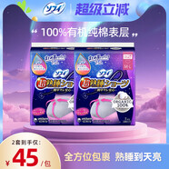 蘇菲（SOFY）尤妮佳進(jìn)口超熟睡安心防漏夜用有機棉安心褲M(mǎn)-L輕柔舒適純棉 XL-XXL碼 1條 (M-L 7片)*2