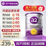 a2奶粉新西蘭原裝進(jìn)口紫白金澳洲版嬰幼兒配方奶粉天然A2蛋白 【首購抽獎(jiǎng)】1段（0-6個(gè)月） 效期27年2月