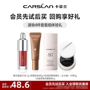 卡姿蘭（Carslan）輕吻唇釉口紅有色唇膏花卉潤(rùn)唇膏滋潤(rùn)改善唇紋生日禮物送女生閨蜜 速妝4件套（小樣）