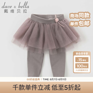 戴維貝拉（DAVE＆BELLA）秋冬女童短裙半身裙百褶裙褲兒童嬰幼童春秋打底褲 灰紫 3T/90cm(建議身高80-90cm)