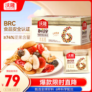沃隆每日堅果525g/21袋定制款堅果禮盒送禮干果零食大禮包