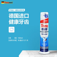 護齒達（THERAMED）漢高站立按壓式牙膏 德國原裝進(jìn)口 清潔清新呵護牙齒健康 漢高站立按壓式牙膏 德國 防護藍色