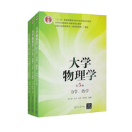 大學(xué)物理學(xué)張三慧 第五版 第5版 力學(xué) 熱學(xué)+電磁學(xué) 光學(xué) 量子物理+學(xué)習(xí)輔導(dǎo)與習(xí)題解答（套裝共3冊(cè)）