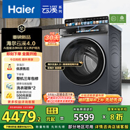 海爾（Haier）滾筒洗衣機全自動(dòng)10公斤懶人家用云溪4.0家電國家補貼20%Ai直驅潔凈 XQG100-BLEG583HU1