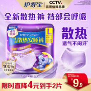 護舒寶考拉散熱安睡褲2條L大碼褲型衛(wèi)生巾安心褲姨媽巾夜安褲京東自營