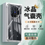 邁煜 vivo手機(jī)殼四角氣囊防摔 vivo保護(hù)殼套超薄透明鏡頭全包防摔軟殼手機(jī)保護(hù)套個性潮男女款 vivo X200 【四角氣囊防摔殼】+品牌貼膜