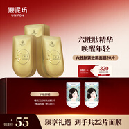 御泥坊面膜 六勝肽提拉緊致面膜 補(bǔ)水保濕淡紋抗皺嫩膚面膜20片 禮物