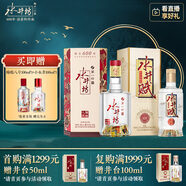 水井坊 臻釀八號 52度 500ml 單瓶+水井賦 52度 500ml 單瓶