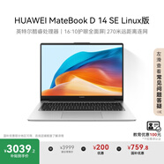 華為MateBook D 14 SE Linux版 國家補(bǔ)貼20% 筆記本電腦 13代酷睿處理器i5 16G 1T皓月銀