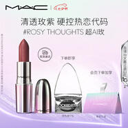 M.A.C魅可七夕限定水漾子彈頭mac口紅滋潤(rùn)保濕顯白#超AI玫ROSYTHOUGHTS