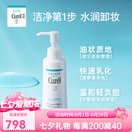 珂潤（Curel）【追新日】保濕套裝洗面奶潔面泡沫卸妝油面霜敏感肌送禮 潔面+卸妝油+乳霜