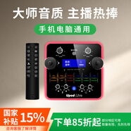 艾肯upod live藍牙版聲卡手機電腦通用戶外直播主播唱歌錄音無線有線麥克風iCON聲卡設備套餐 upod live藍牙版單品【手機電腦通用】