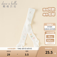 戴維貝拉（DAVE＆BELLA）童裝夏季新款童襪女童連褲襪寶寶彈力襪兒童打底襪幼兒舞蹈襪 奶白【DB2241284】 120 cm（建議身高110-120cm）