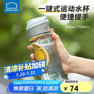 樂(lè)扣樂(lè)扣（LOCK&LOCK）一鍵式運(yùn)動(dòng)水杯塑料杯戶外便攜水壺帶把手刻度男女杯子藍(lán)色550ml