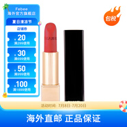香奈兒（Chanel）炫亮魅力唇膏絲絨口紅3.5g 送女友老婆生日禮物 【#96亮橘色】