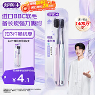 舒客3送1炭絲能量竹炭軟毛牙刷2支裝成人情侶款家用護齦小頭新老隨機