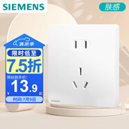 西門子（SIEMENS）插座面板 10A正五孔 啞光親膚 奶油風(fēng)智能馬桶插座 皓彩米絨白