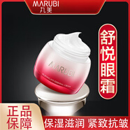 丸美;MARUBI丸美眼霜去淡化黑眼圈眼袋細(xì)紋提拉緊致防抗皺補(bǔ)水魚(yú)尾紋眼部官方 眼霜25g