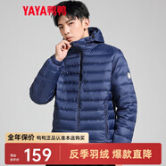 鴨鴨男裝直銷|春秋輕薄羽絨服男短款鴨絨外套輕便【越曬越溫暖】 藏青色-DSG07A0020 L