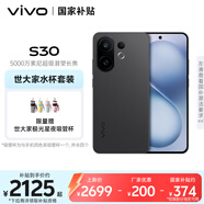 vivo S30 12GB+256GB 可可黑【世大家水杯套裝】多彩輕薄直屏 5000萬索尼超級潛望長焦 拍照 AI手機