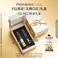 圣羅蘭（YSL）口紅唇膏雙支禮盒1966+314化妝品套裝禮盒七夕情人節(jié)禮物生日禮物