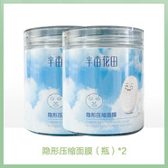 雨萊果全棉壓縮面膜100粒 補(bǔ)水保濕干面膜紙鬼臉很薄一次性紙膜 白色(50粒*2)