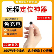 順璨汽車載定位器追蹤器神器磁吸電動車摩托車輛防盜防丟失gps微型 黑色磁吸款+定位【通用款】
