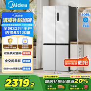 美的（Midea）531谷雨灰雙系統(tǒng)雙循環(huán)十字對開四開門一級變頻風(fēng)冷無霜大容量國家補貼家用智能電冰箱MR-531WSPZE