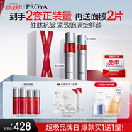 珀萊雅紅寶石爽膚水乳液套裝護膚品套裝護膚禮盒化妝品七夕情人節(jié)禮物女