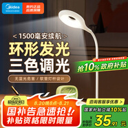 美的（Midea）LED便攜充電小臺燈書桌學(xué)習(xí)閱讀燈學(xué)生學(xué)習(xí)宿舍臥室床頭燈家用