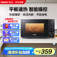 格蘭仕微波爐家用小型20升 大平板底盤  700瓦省電智能菜單 一鍵解凍 薄膜按鍵SF20