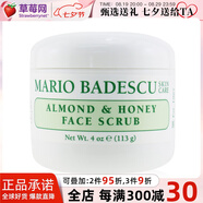 Mario Badescu-mb杏仁蜂蜜臉部去角質(zhì)磨砂膏Almond & Honey Non-Abrasive113g