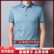 GUYNVERINOTRV品牌男士短袖男夏季翻領(lǐng)桑蠶絲商務(wù)休閑薄款半袖polo衫 水藍(lán)色 水藍(lán)色 S
