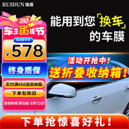 瑞盾（RUIDUN）汽車貼膜 車膜 汽車膜隔熱防爆防曬太陽(yáng)膜前擋風(fēng)玻璃膜黑色隱私膜 RD70冰藍(lán)前擋+RD50深黑側(cè)后 全車膜都有