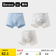 蕉內(nèi)小特護(hù)301C兒童內(nèi)褲A類男女童平角三角7A抗菌棉襠透氣親膚高彈3件 【男平角】橙藍(lán)+羽藍(lán)+棒球帽 120