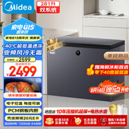 美的（Midea）無(wú)霜王281升風(fēng)冷無(wú)霜冰柜家用冷藏冷凍兩用冷柜-40度超低溫300升左右冰箱BD/BC-281WKGEMS國(guó)家補(bǔ)貼