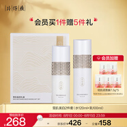片仔癀雪肌晶潤禮盒美白2件套美白提亮保濕水乳護膚品【祝緒丹同款】